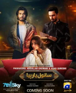 Sanwal Yaar Piya