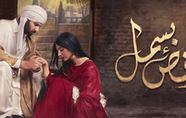 Raqs-e-Bismil-Banner