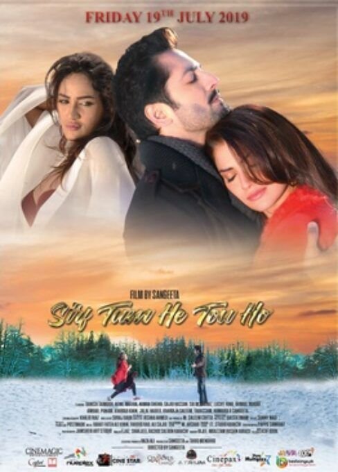 Sirf_Tum_Hi_To_Ho