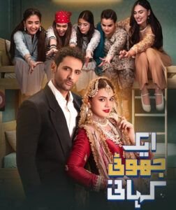 Ek Jhooti Kahani Drama