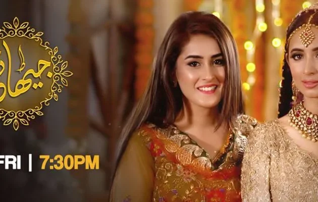 Jithani Drama