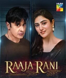 Raaja Rani Drama