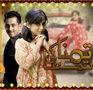 Tamanna Ki Tamanna Poster