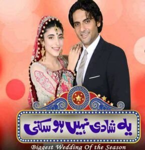 Yeh Shadi Nahi Ho Sakti Poster