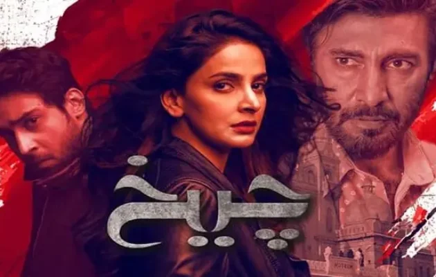 Cheekh
