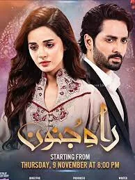 Rah-e-Junoon