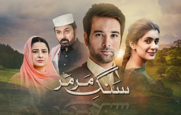 Sang-e-Mar Mar