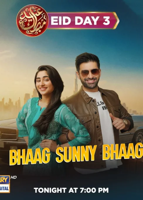 Bhaag Sunny Bhaag - SixScreens