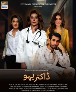 Doctor Bahu - SixScreens