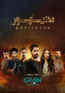 Duniyapur - SixScreens